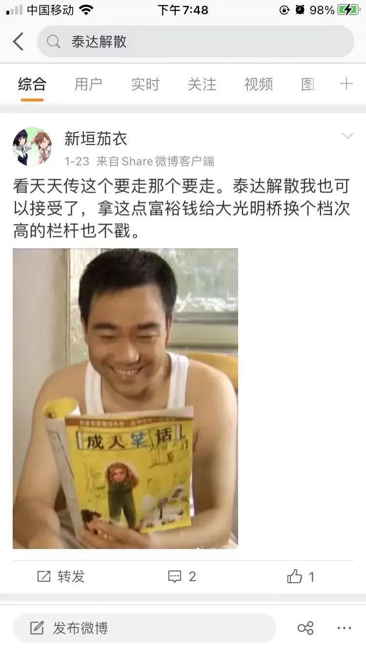 泰达有好消息吗,泰达重新规划