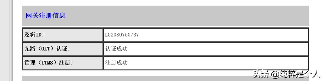 电信网关怎么解绑重新注册,电信网关重置后无法上网