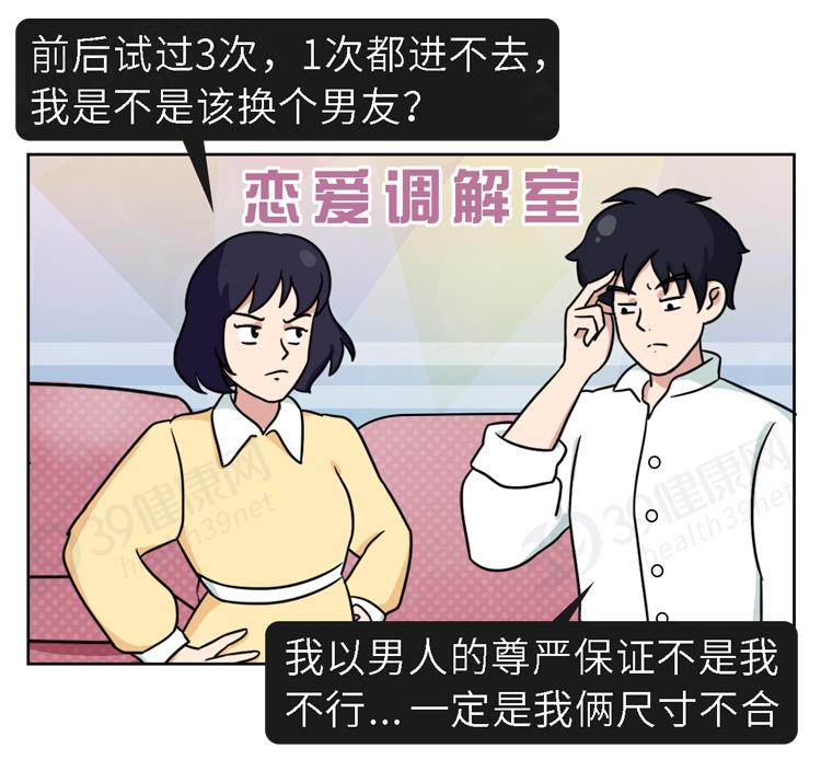 为什么情侣的“第一次”很容易失败？大概有5个原因，涨见识了