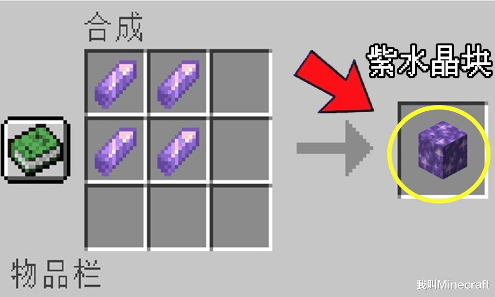 我的世界1.16所有成就总结,我的世界1.18怎么看合成表