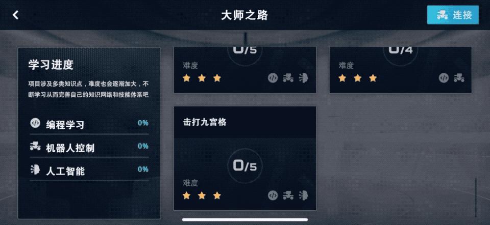 大疆机甲大师怎么把编程搞成实战,大疆机甲大师s1编程能学到什么