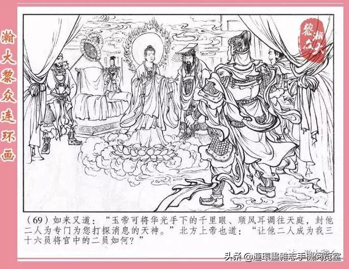 《南游记》4,投胎萧家庄