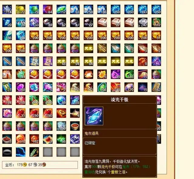 天龙八部神豪坐牢,天龙八部端游第一神豪