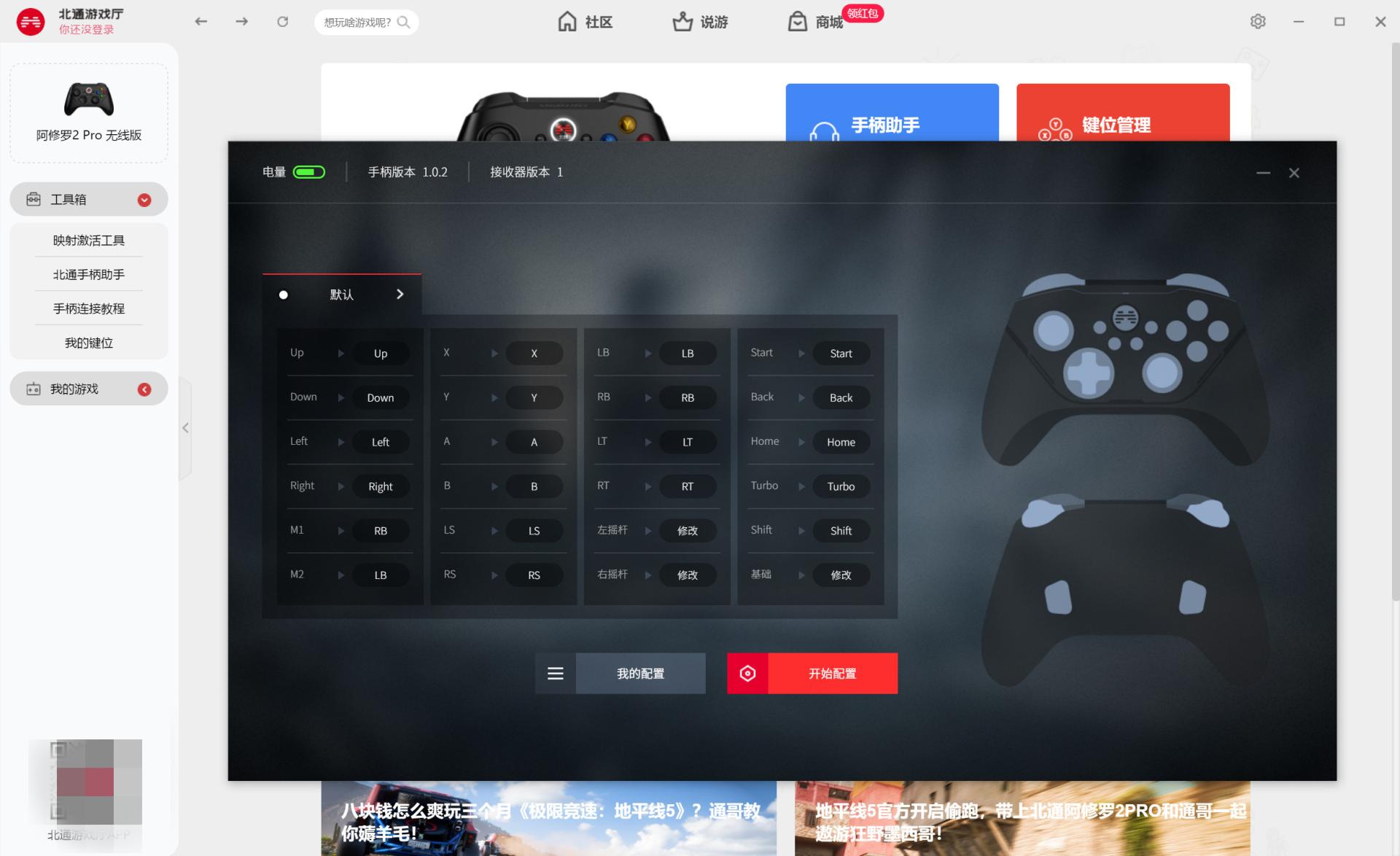 北通阿修罗2pro支持pc体感,北通阿修罗2ns手柄如何连接switch