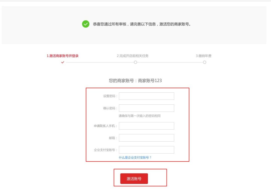 天猫店铺入驻条件费用,天猫入驻流程操作步骤图
