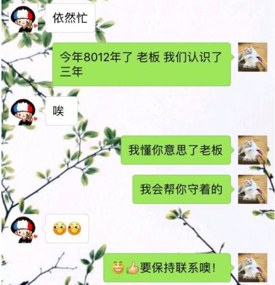 玩家买账号5年不改绑手机,密码都忘记,还让卖家别着急