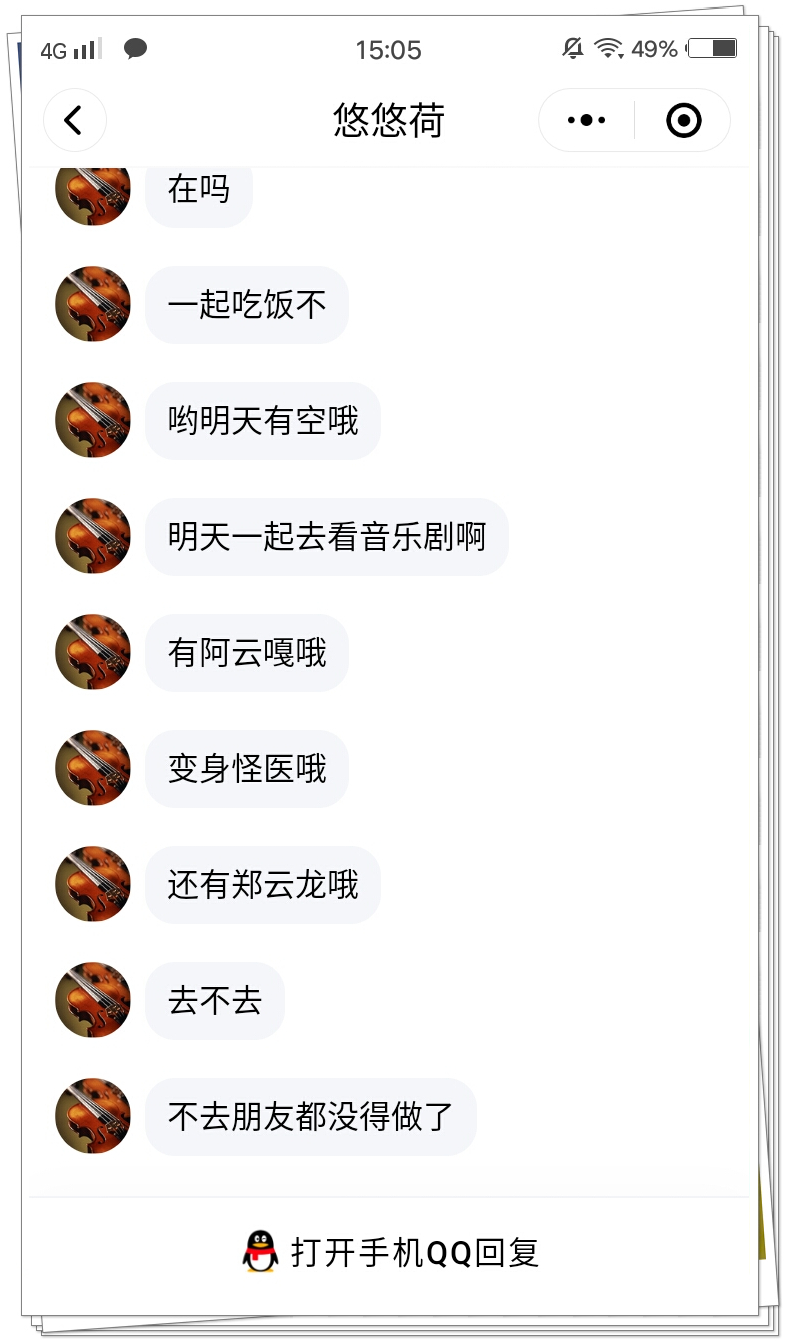微信上可以登录qq邮箱吗,微信可以登录qq了
