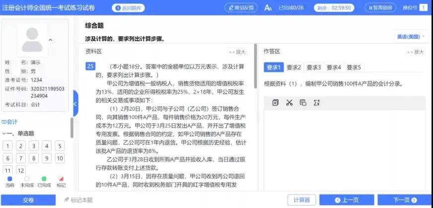 cpa考试先考什么合适,cpa考前最后6套题