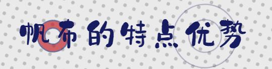 帆布加厚好用,休闲帆布时尚