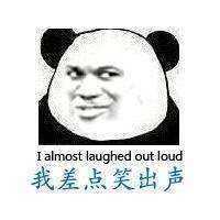 不开心的时候拿出来看一看的笑话,几个笑话保准您看完开心一整天