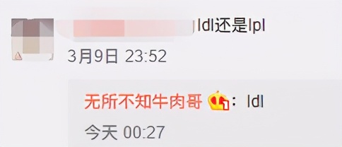 “老子很狂”再次开团：翼风想花三四十万租下某队打假赛？