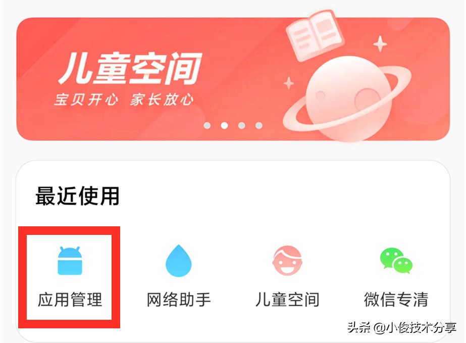 小米手机发烫耗电快一招解决,小米手机发烫耗电快问题解决了吗