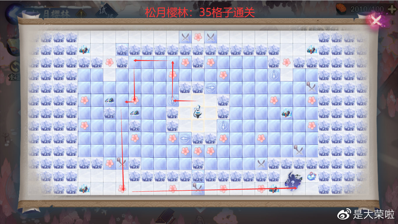 阴阳师雪落樱祭通关低配,阴阳师雪落樱祭