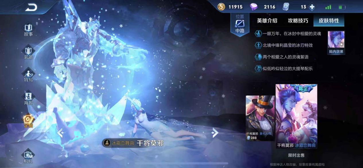 王者荣耀干将莫邪新皮肤原画公布,王者荣耀干将莫邪新皮肤怎样获取