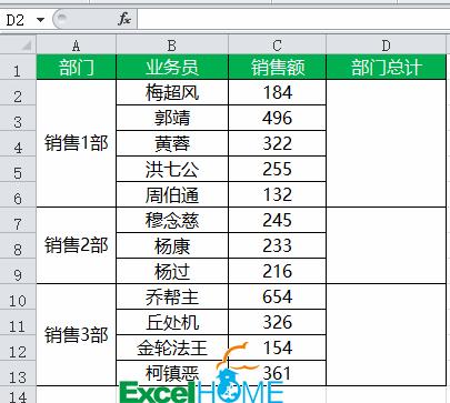 五个必备的excel小技巧,高效办公之excel小技巧