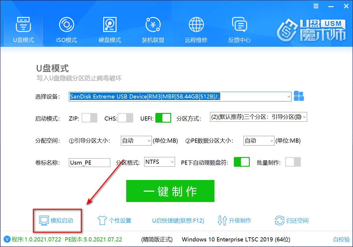 pe启动盘制作win10,pe启动盘模式