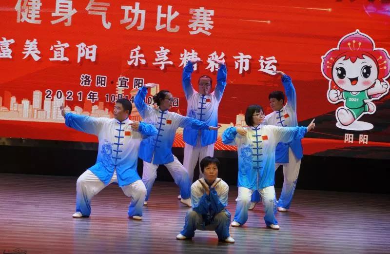 热潮涌动健身气功——洛阳市第十四届运动会健身气功比赛侧记掠影