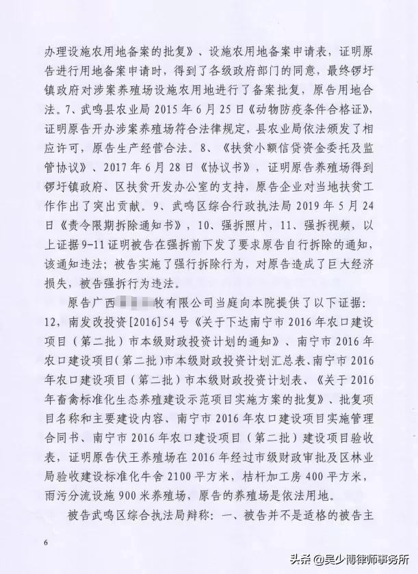 养殖场被下强制拆除决定书怎么办,确认强拆养殖场违法后怎么赔偿