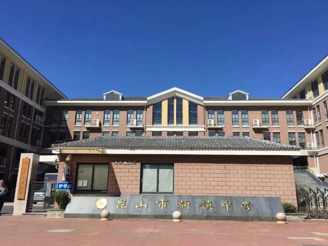 昆山最厉害的10所小学曝光,昆山十大高中