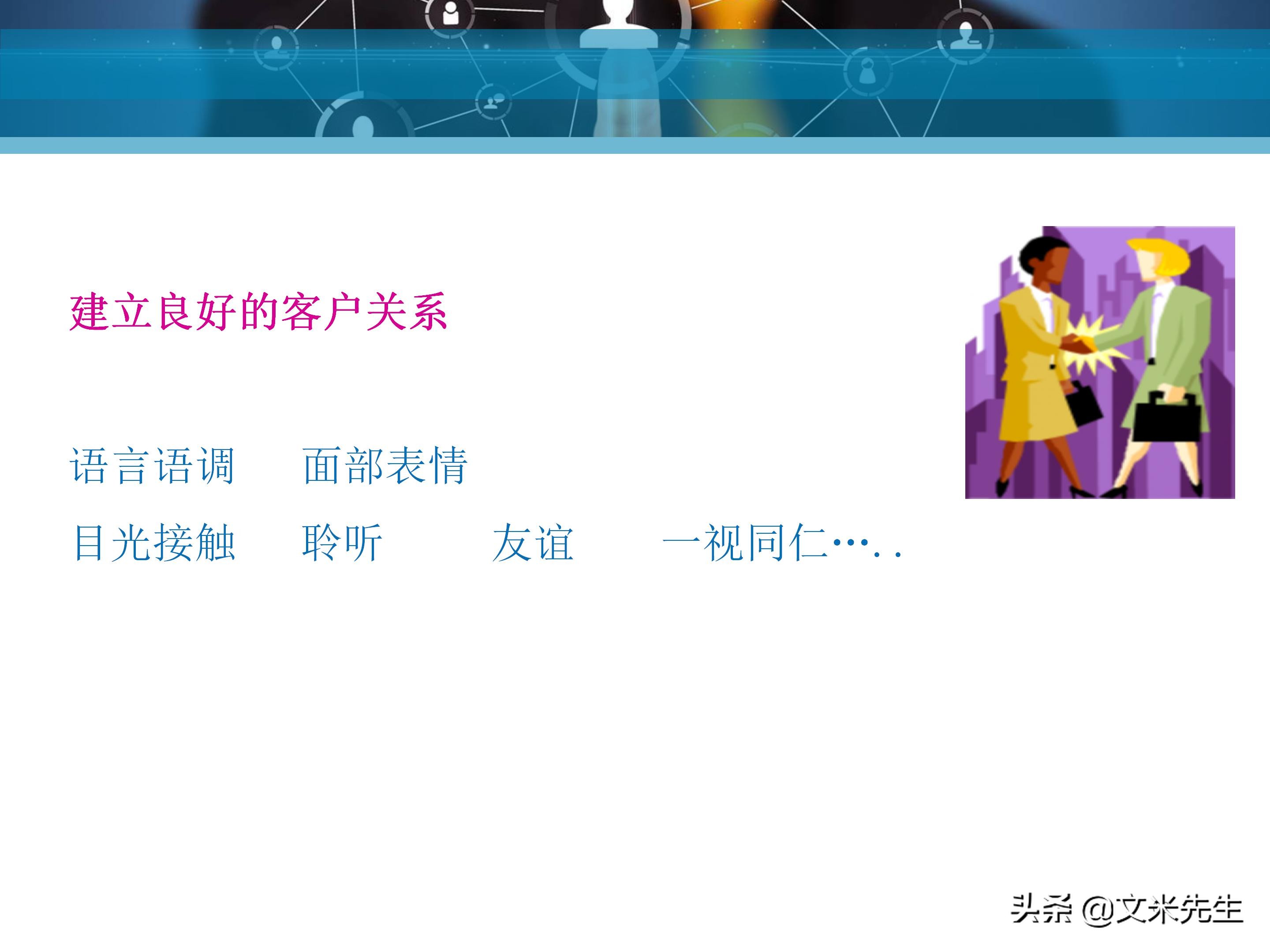客户服务管理六大要点,客户服务意识的四个基本点