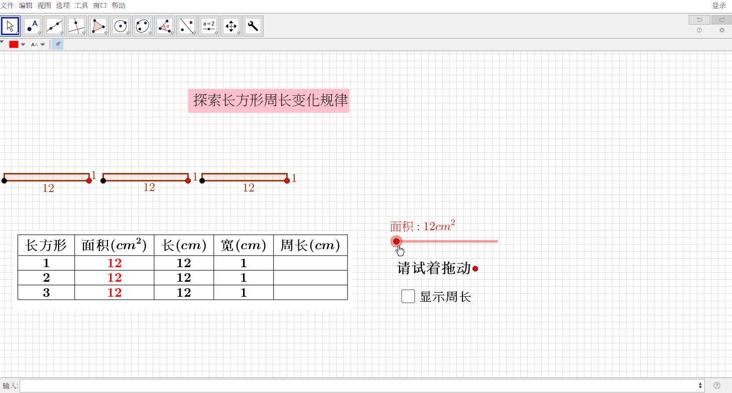 数学软件geogebra求解方程,数学软件geogebra怎么读