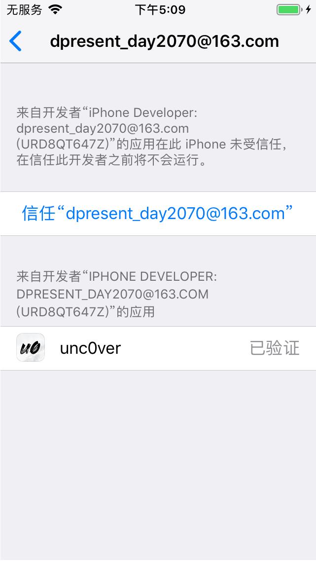 爱思助手ios14.2越狱,ios12.5.5爱思助手越狱方法