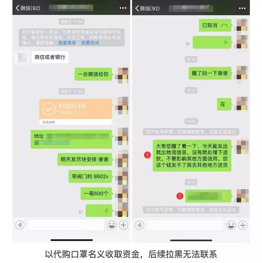 怎样看待疫情期间诈骗事情,企业家如何应对这场疫情的