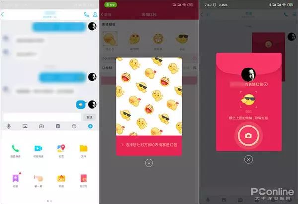 qq全新体验版,qq新版本体验资格
