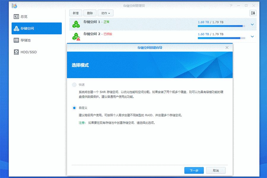群晖nas东芝,群晖nasraid6和raid10