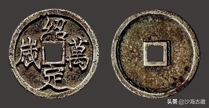 银质古钱币价格图片,金质古钱币