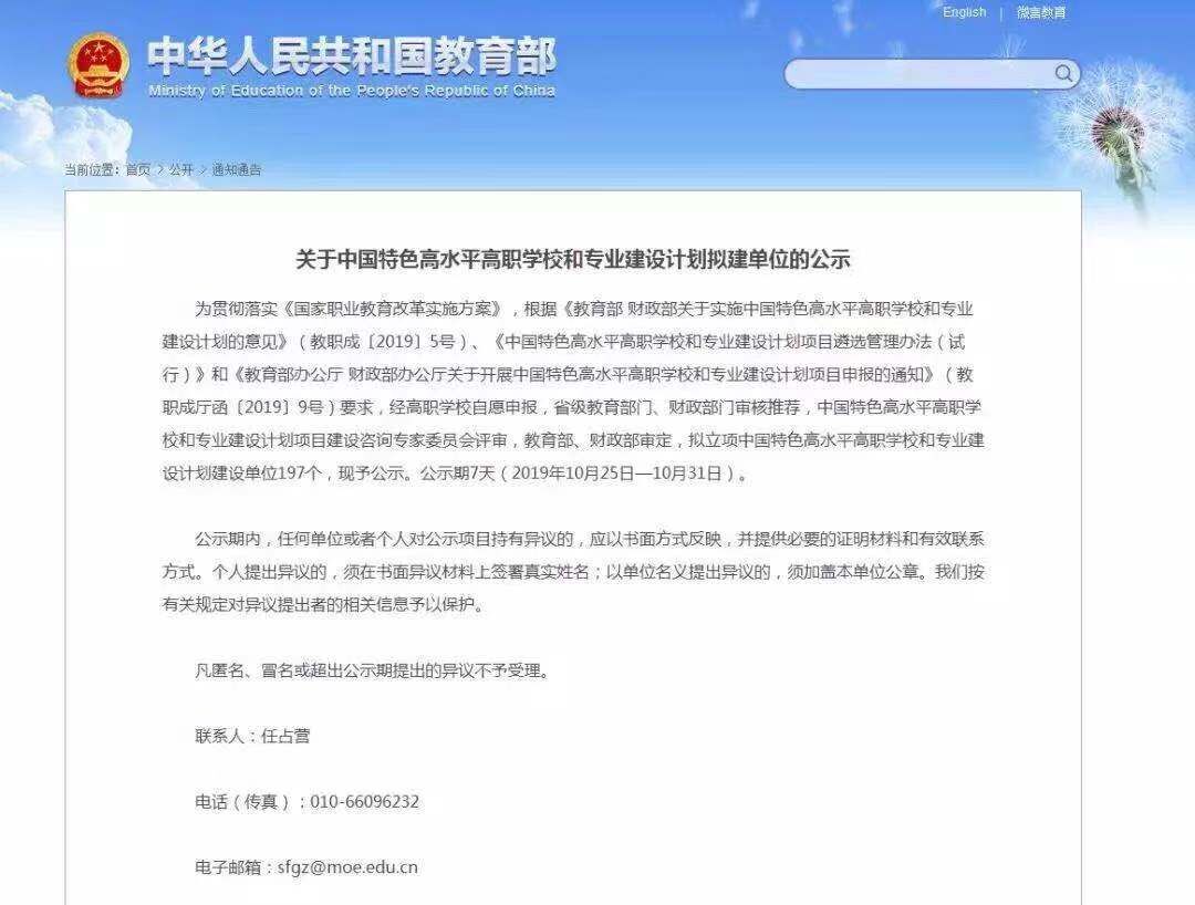 四川下一轮双一流有望进入的学校,第一轮双一流建设名单及学科四川