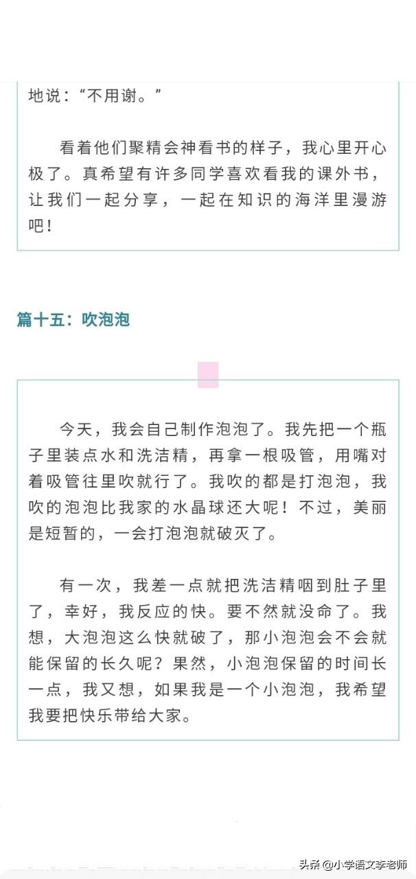 家长日记范文100字,小学优秀日记大全100字5篇