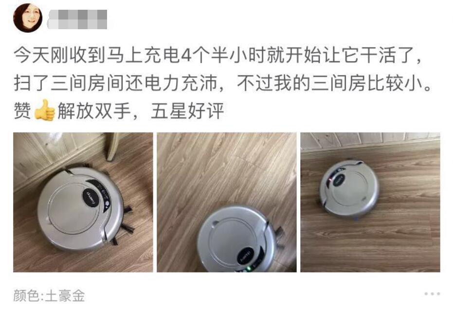 拼多多销量第一的扫地机器人,拼多多几十元扫地机器人靠谱吗