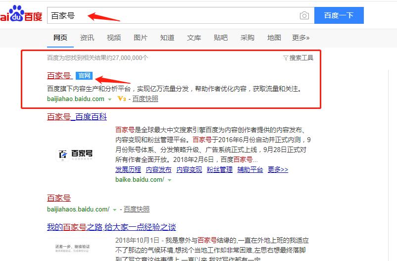自媒体如何入驻百家号赚钱,自媒体做百家号如何快速转正
