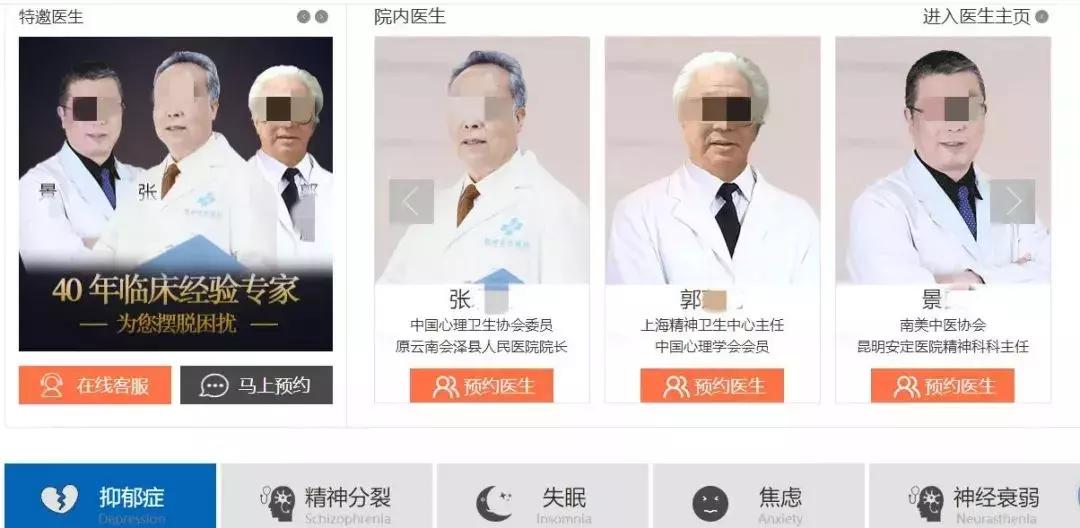 深圳被查医院,深圳医院被查事件