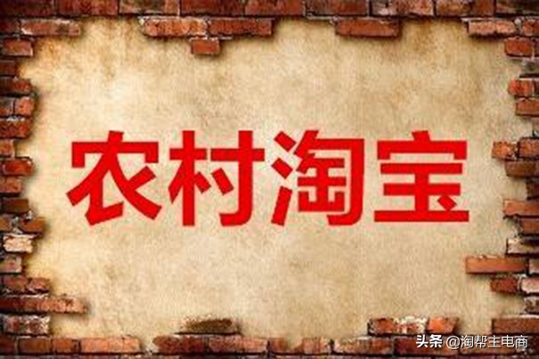 什么是农村淘宝,农村淘宝有哪些模式