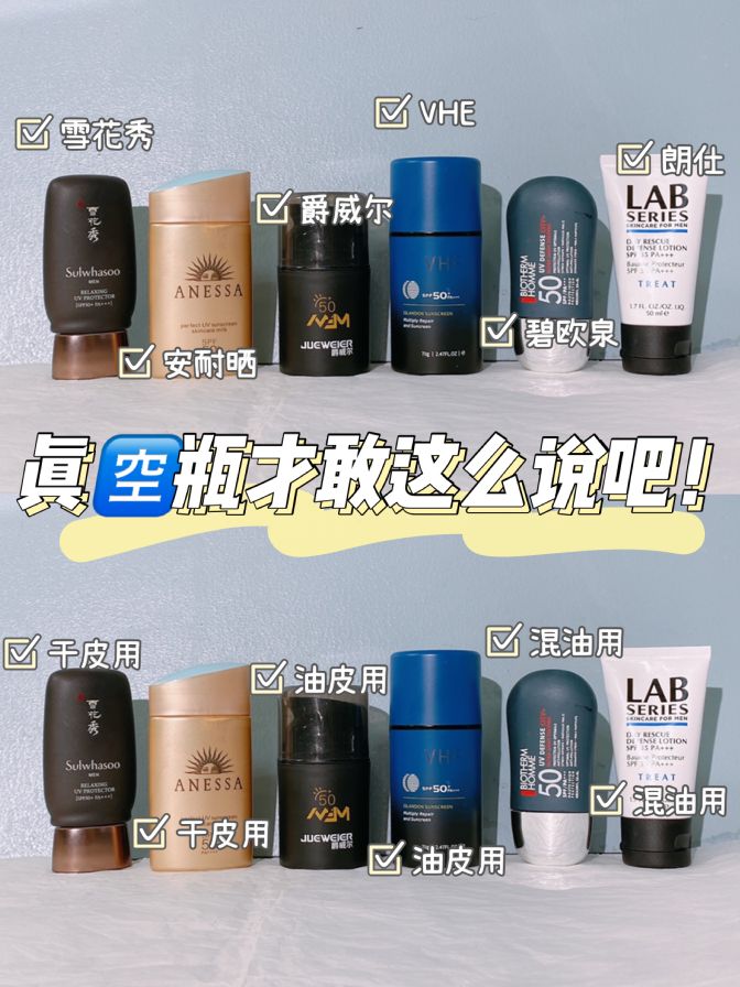 自用防晒霜哪个牌子好,自用防晒霜文案简短吸引人