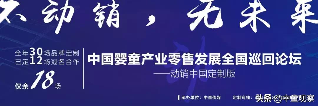 母婴门店动销,婴童产品动销