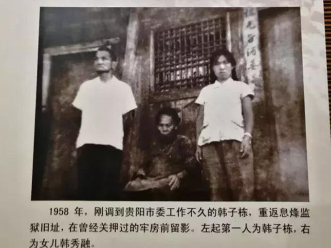 韩子栋入狱脱险报告,韩子栋被军统关押在集中营