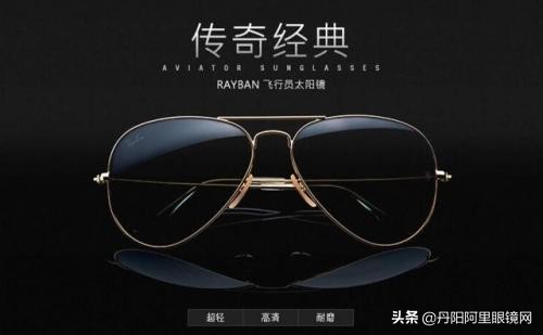 最好的偏光太阳镜品牌排行,偏光太阳镜品牌排行榜及价格