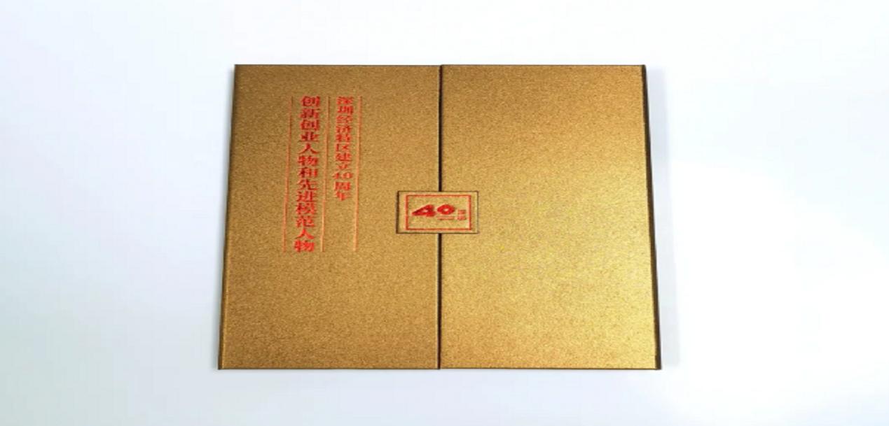 深圳经济特区改革开放40周年新貌,深圳特区40年标识