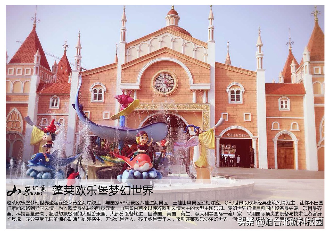 山东烟台景点图片大全,烟台游玩十大必去景点