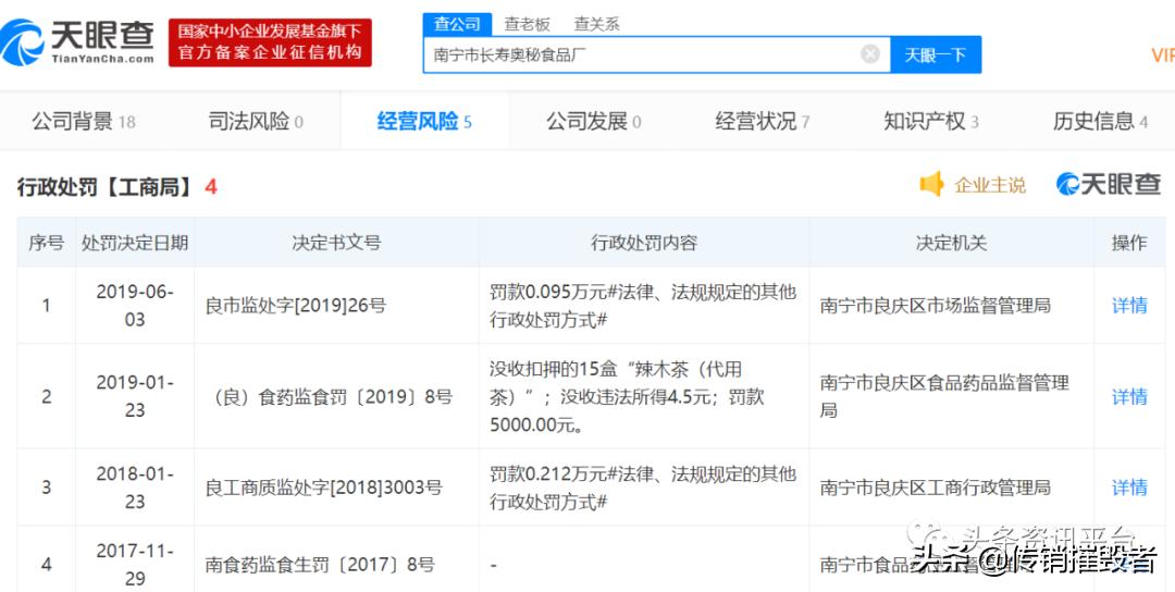 曾因广告违法而遭受处罚的#华佗村#为何仍在宣传包治百病？