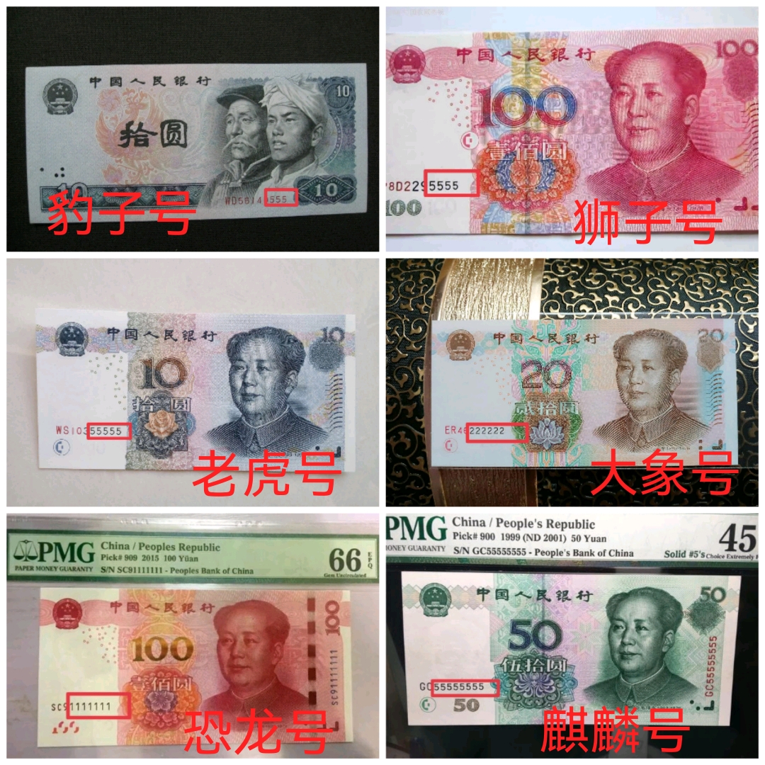 如何处理老纸币,品相好的老钱币值钱吗