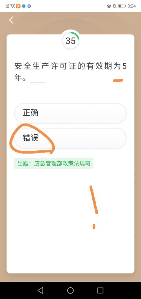 学习强国相关保密答题,学习强国安全法易错题