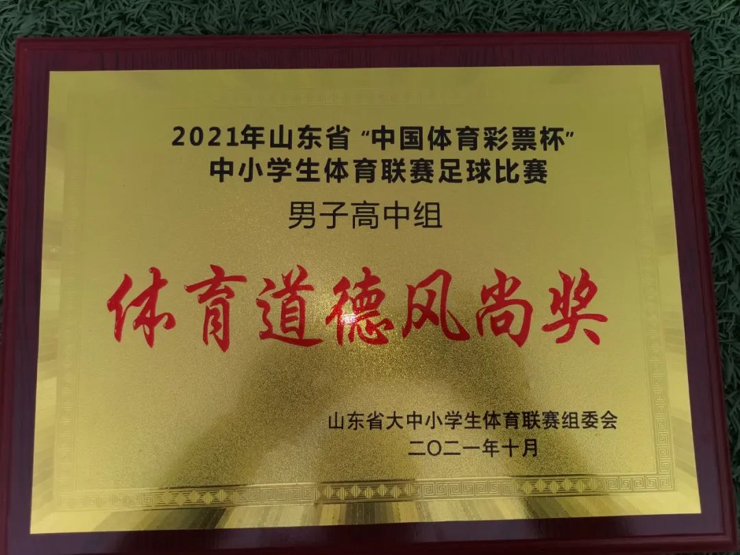滨州中冠球队,滨州市足球联赛冠军名单