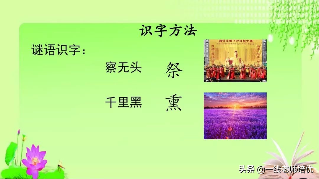 五年级第12课古诗三首复习内容,五年级上册第21课古诗词三首课件