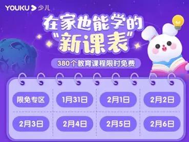 海淀妈妈实测:疫情期免费开放的这19个学习资源很靠谱!宅家必备