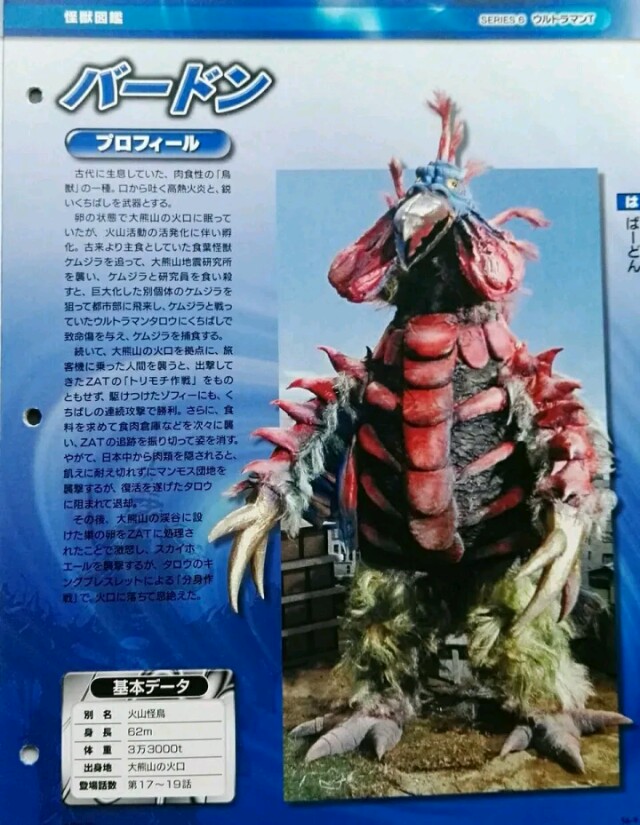 个人向昭和奥敌役50强排名,不算bug