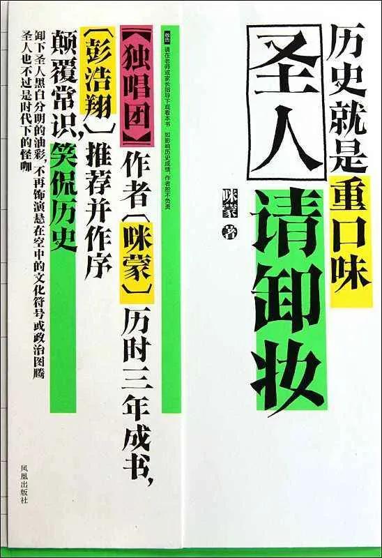 咪蒙为什么回归了,咪蒙现在去哪了